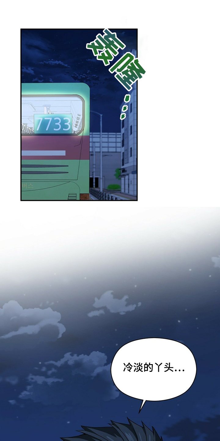 第51章：睡过头