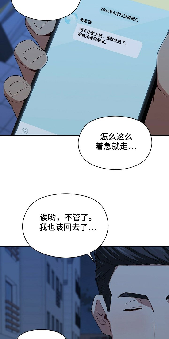 第51章：睡过头