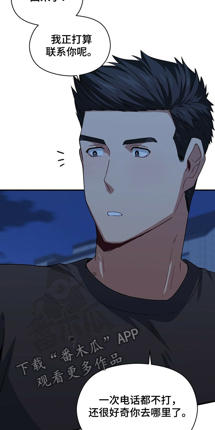 第51章：睡过头
