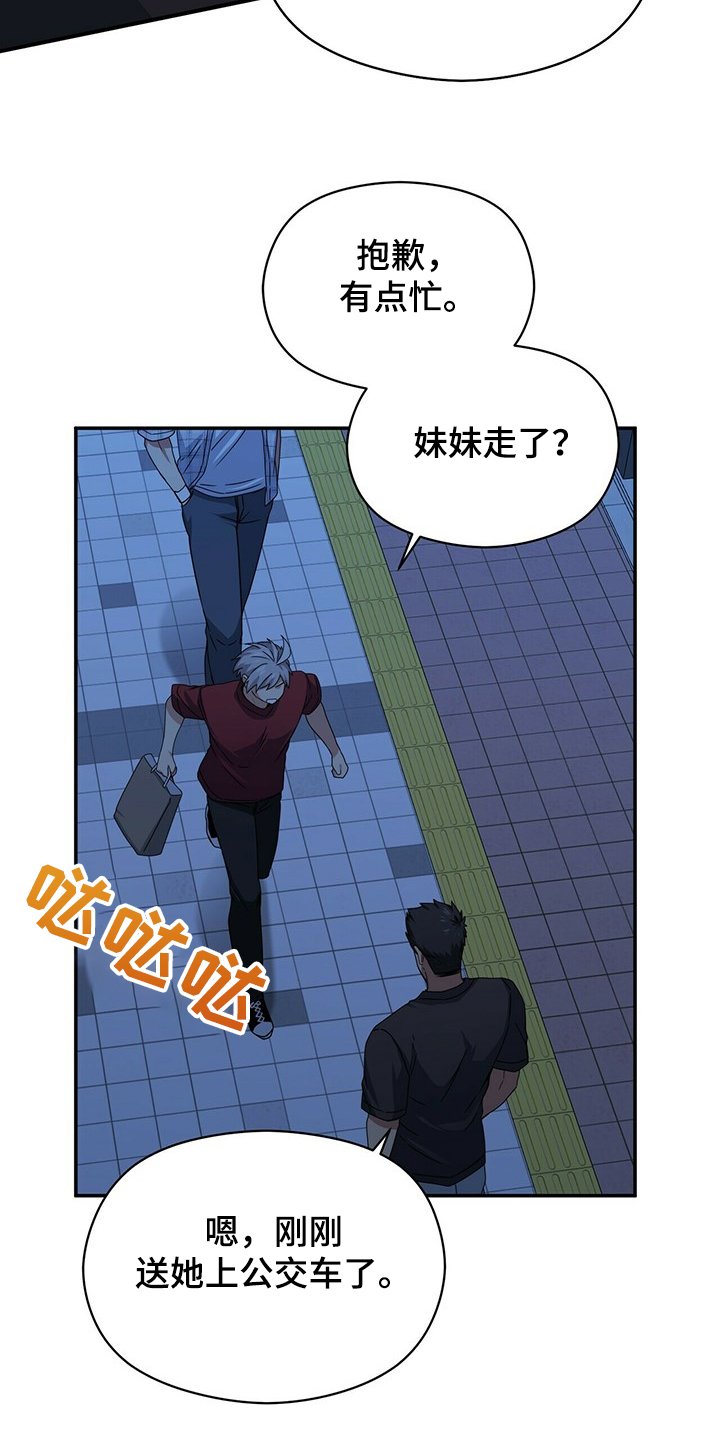 第51章：睡过头
