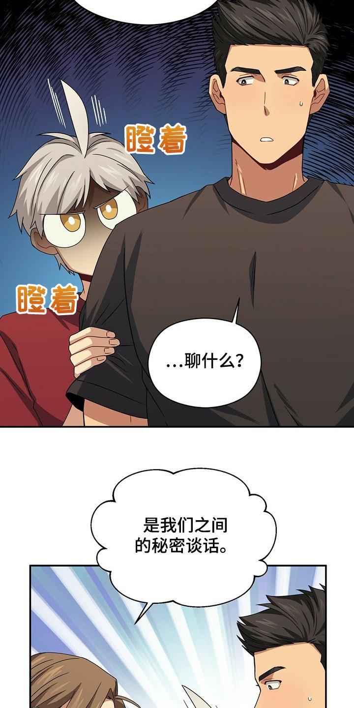 第51章：睡过头