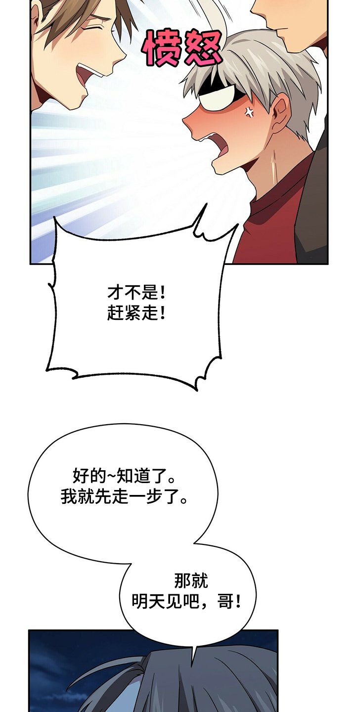 第51章：睡过头