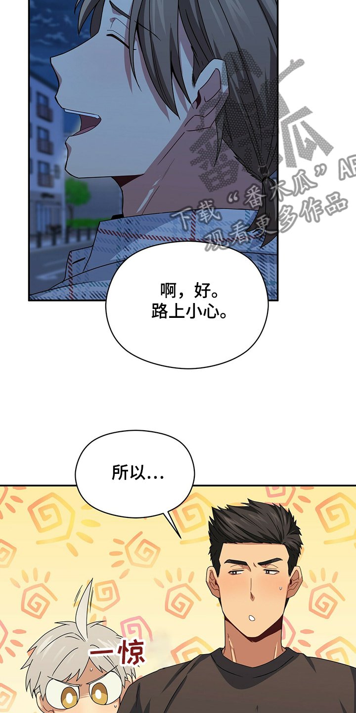 第51章：睡过头