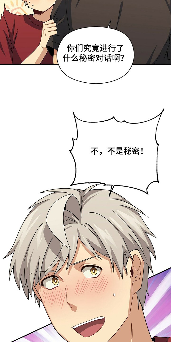 第51章：睡过头