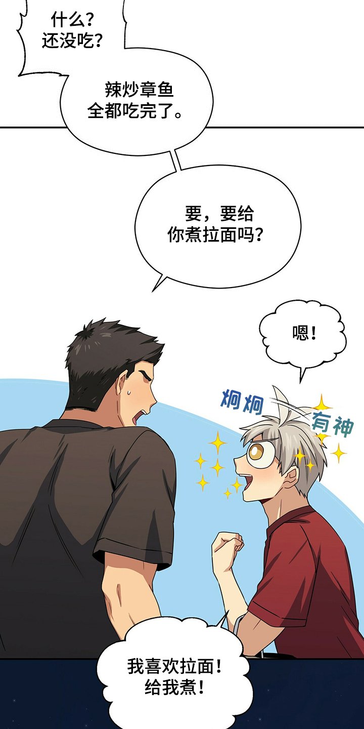 第51章：睡过头