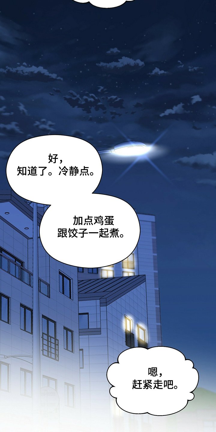 第51章：睡过头