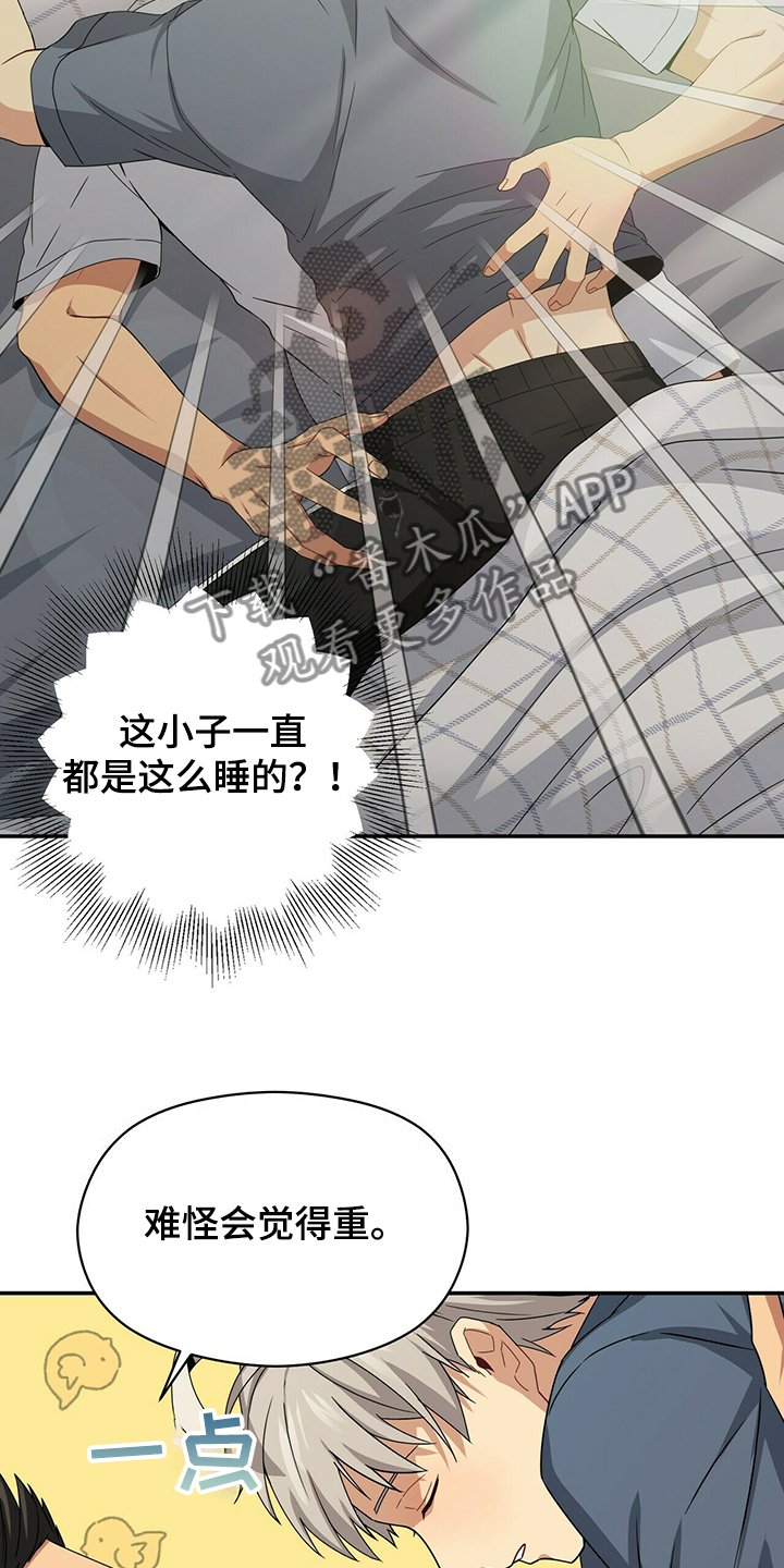 第51章：睡过头