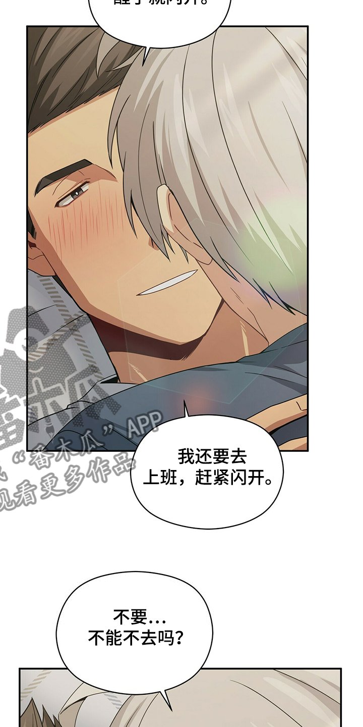 第51章：睡过头