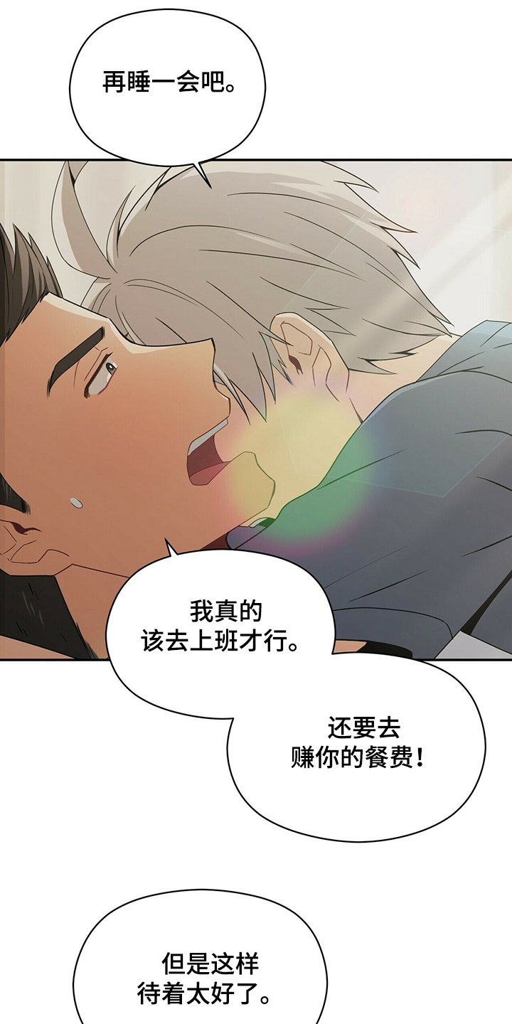 第51章：睡过头