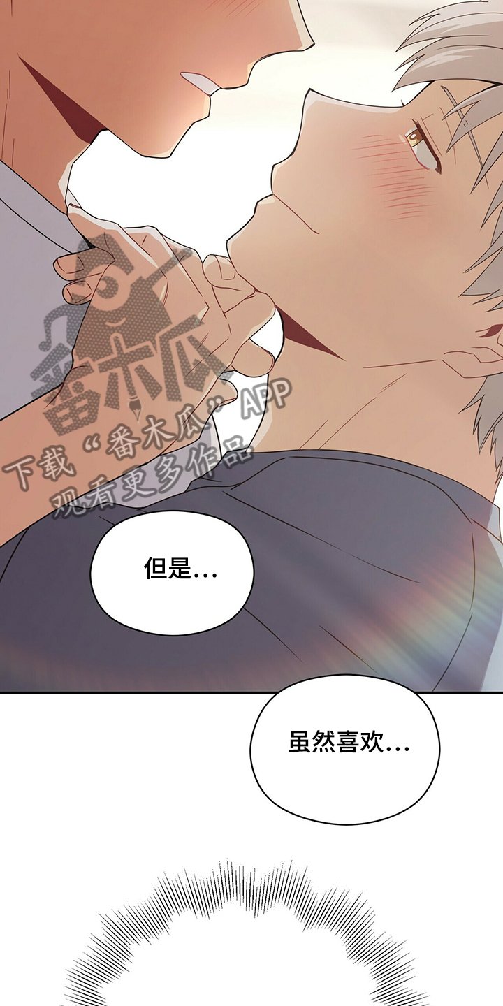 第51章：睡过头