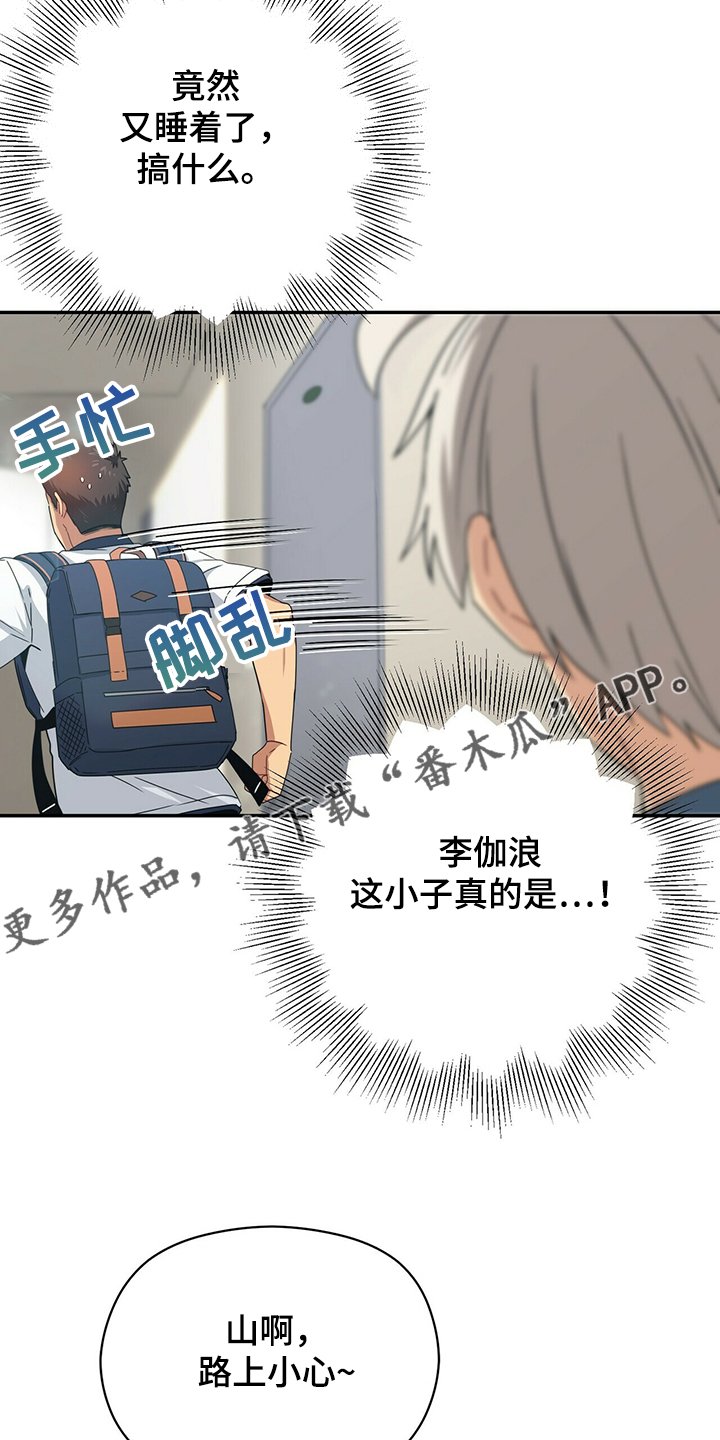 第51章：睡过头