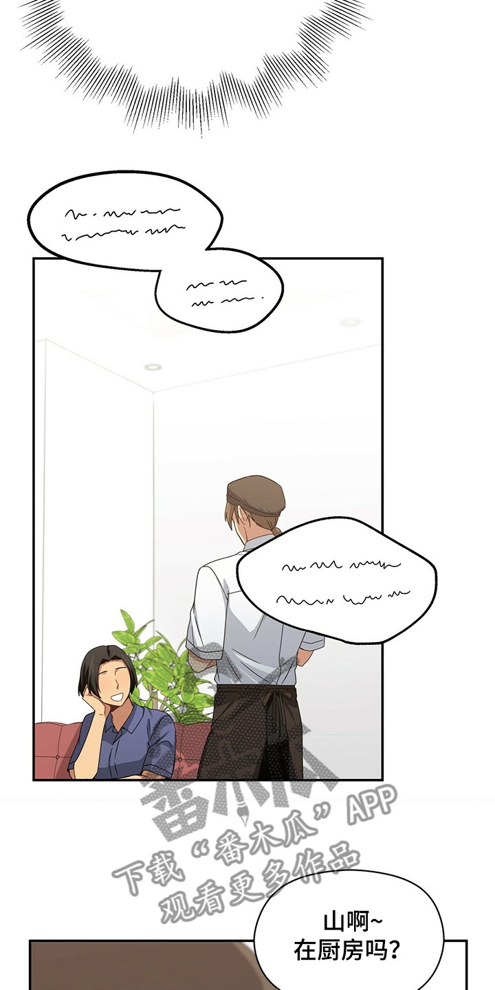 第51章：睡过头