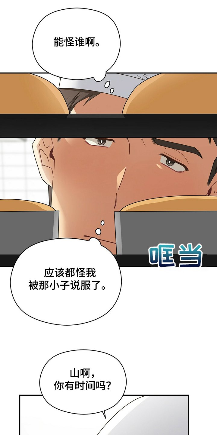 第52章：晚上晚点回来