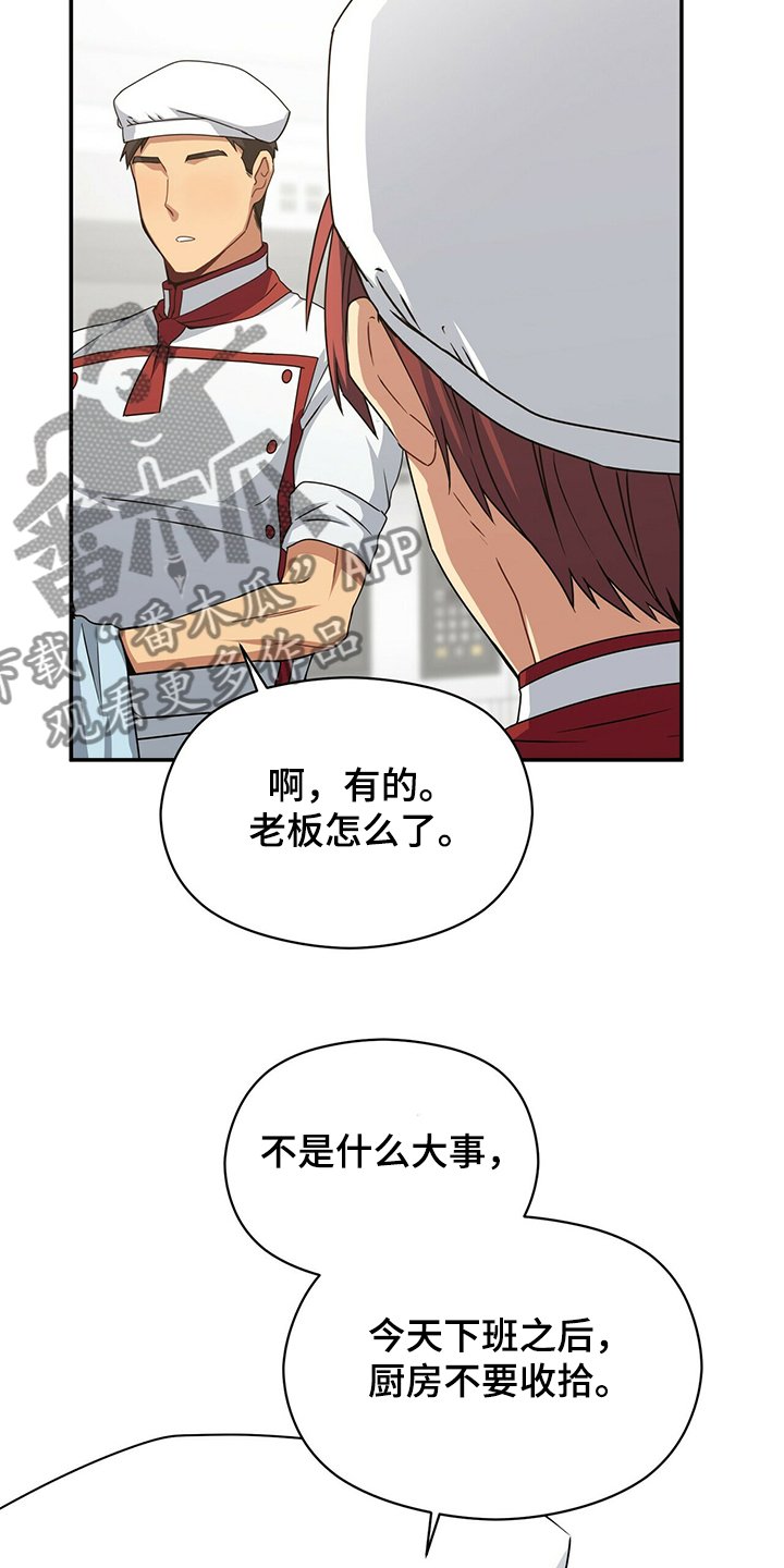 第52章：晚上晚点回来
