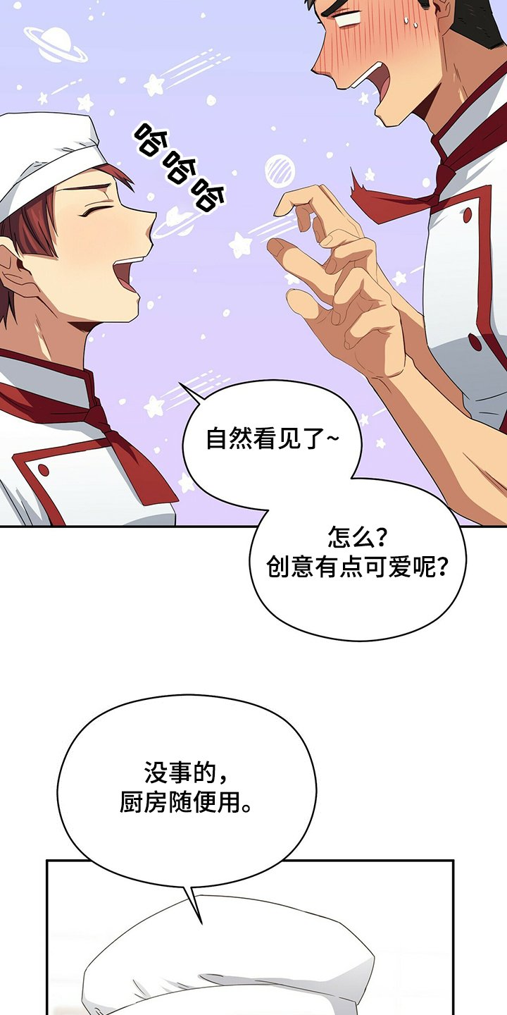 第52章：晚上晚点回来