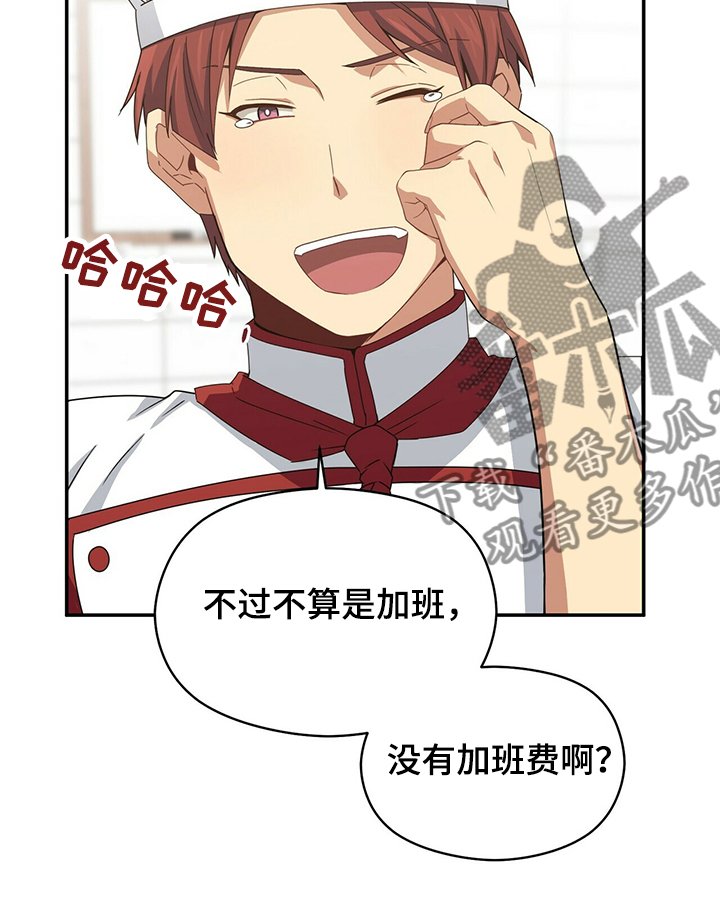 第52章：晚上晚点回来