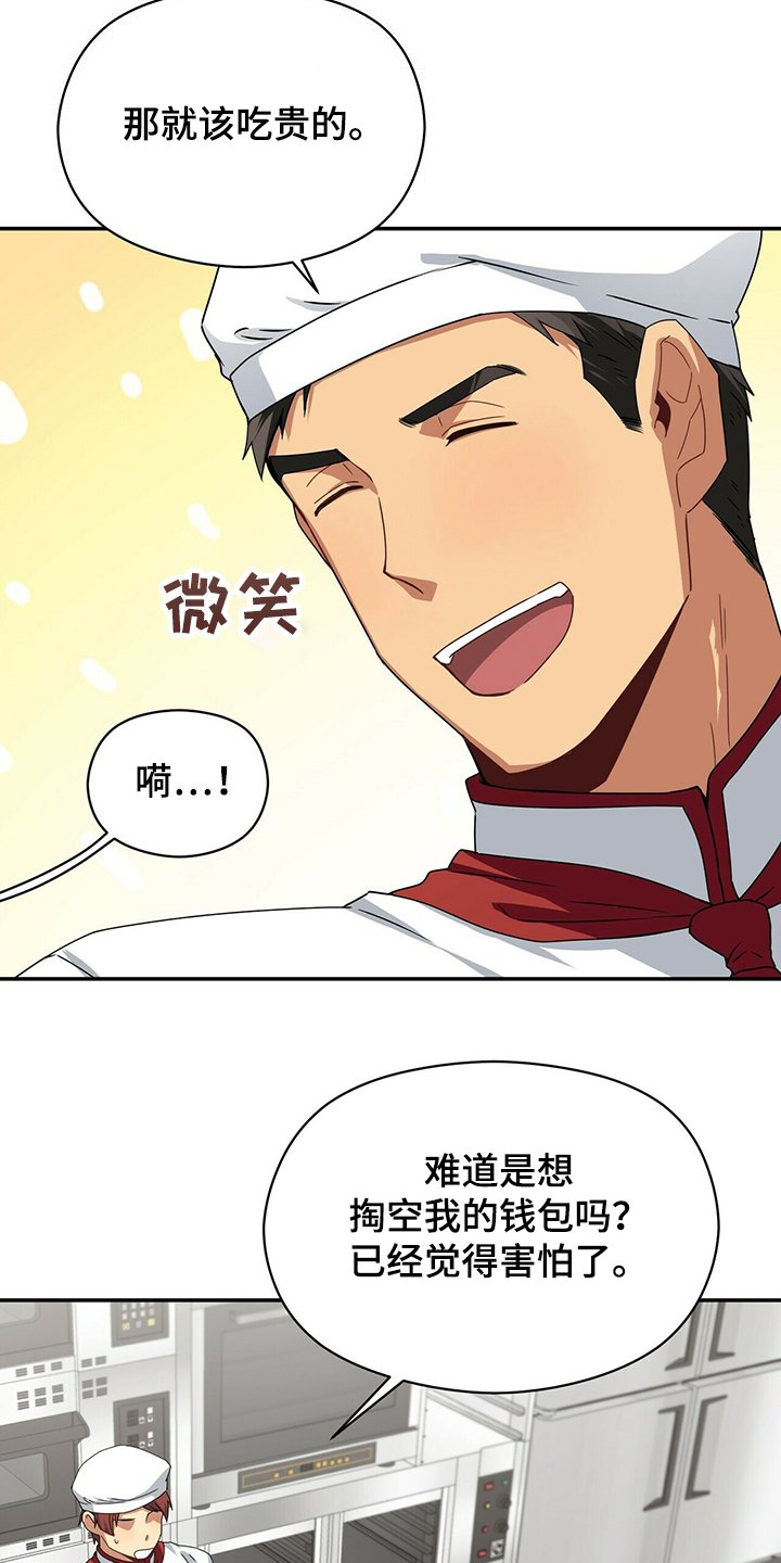 第52章：晚上晚点回来