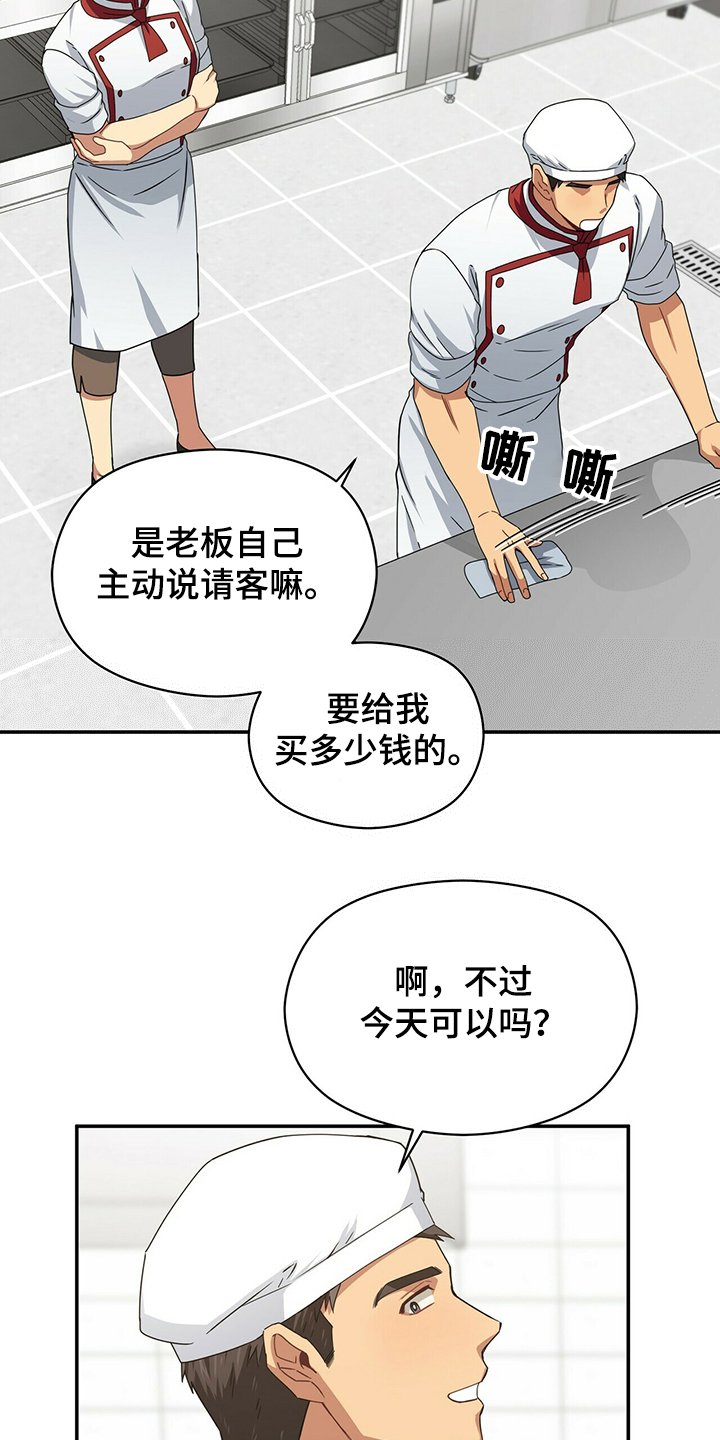 第52章：晚上晚点回来