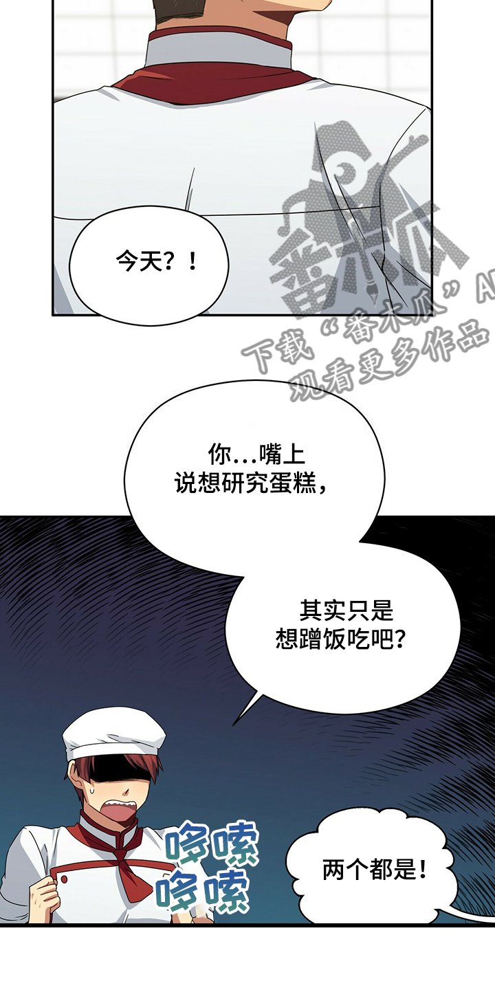 第52章：晚上晚点回来