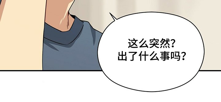第52章：晚上晚点回来