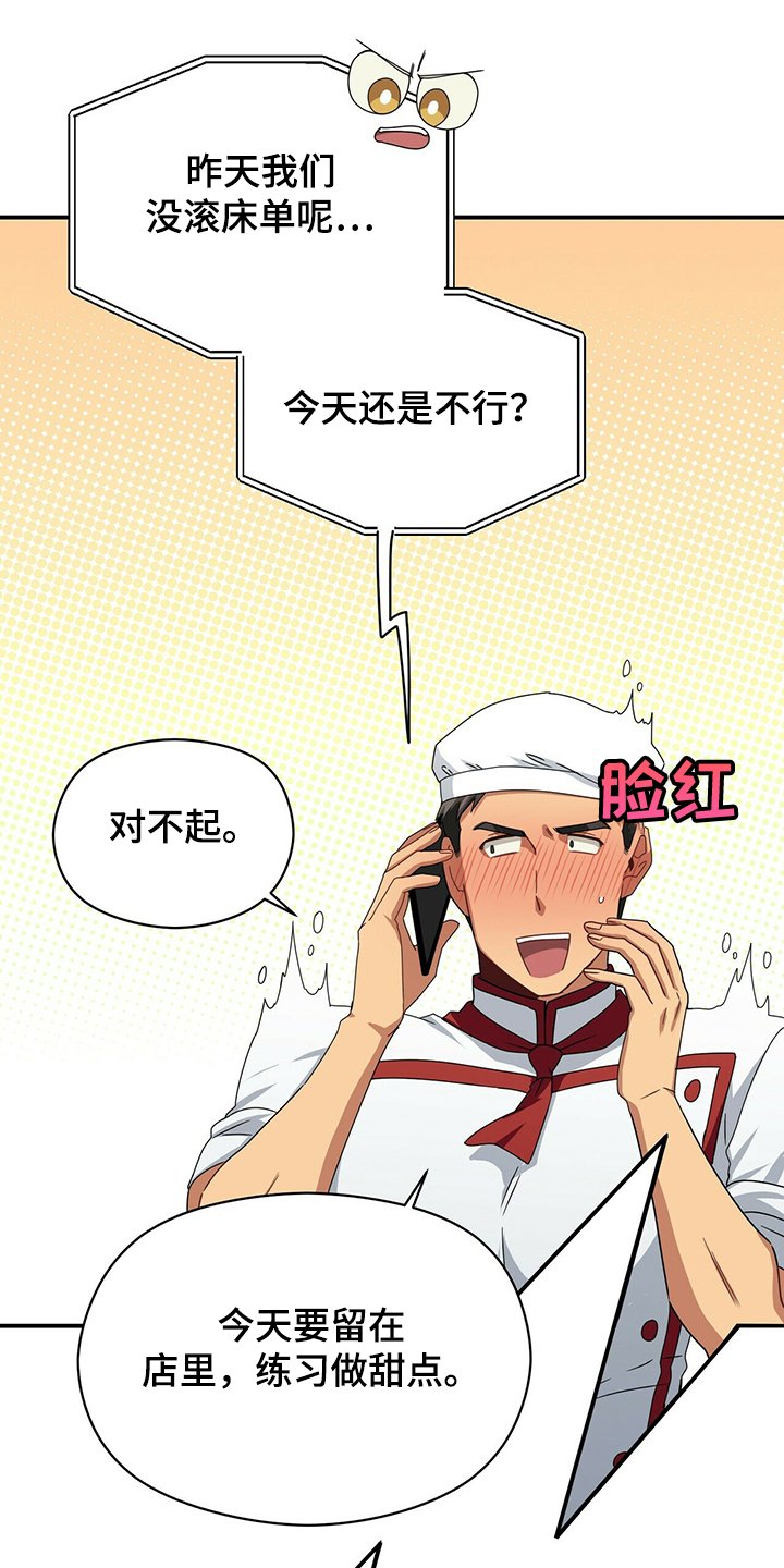 第52章：晚上晚点回来