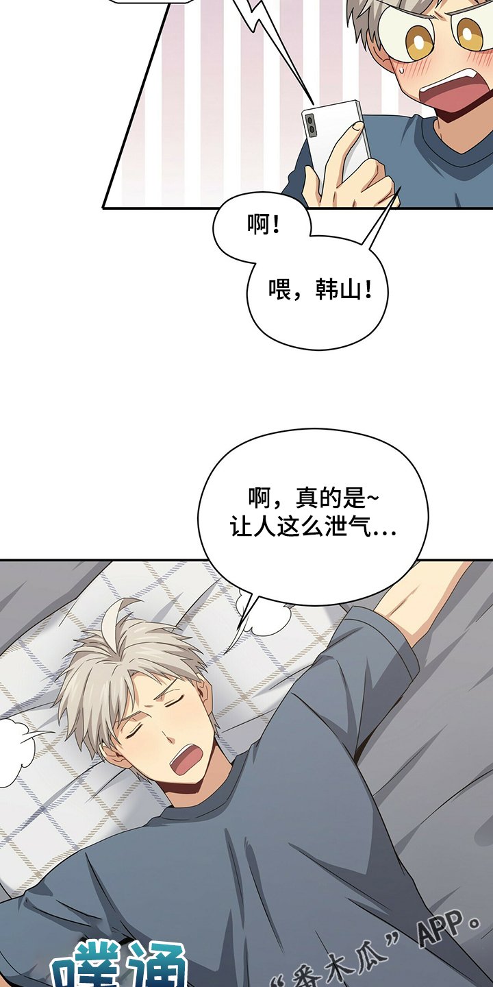 第52章：晚上晚点回来