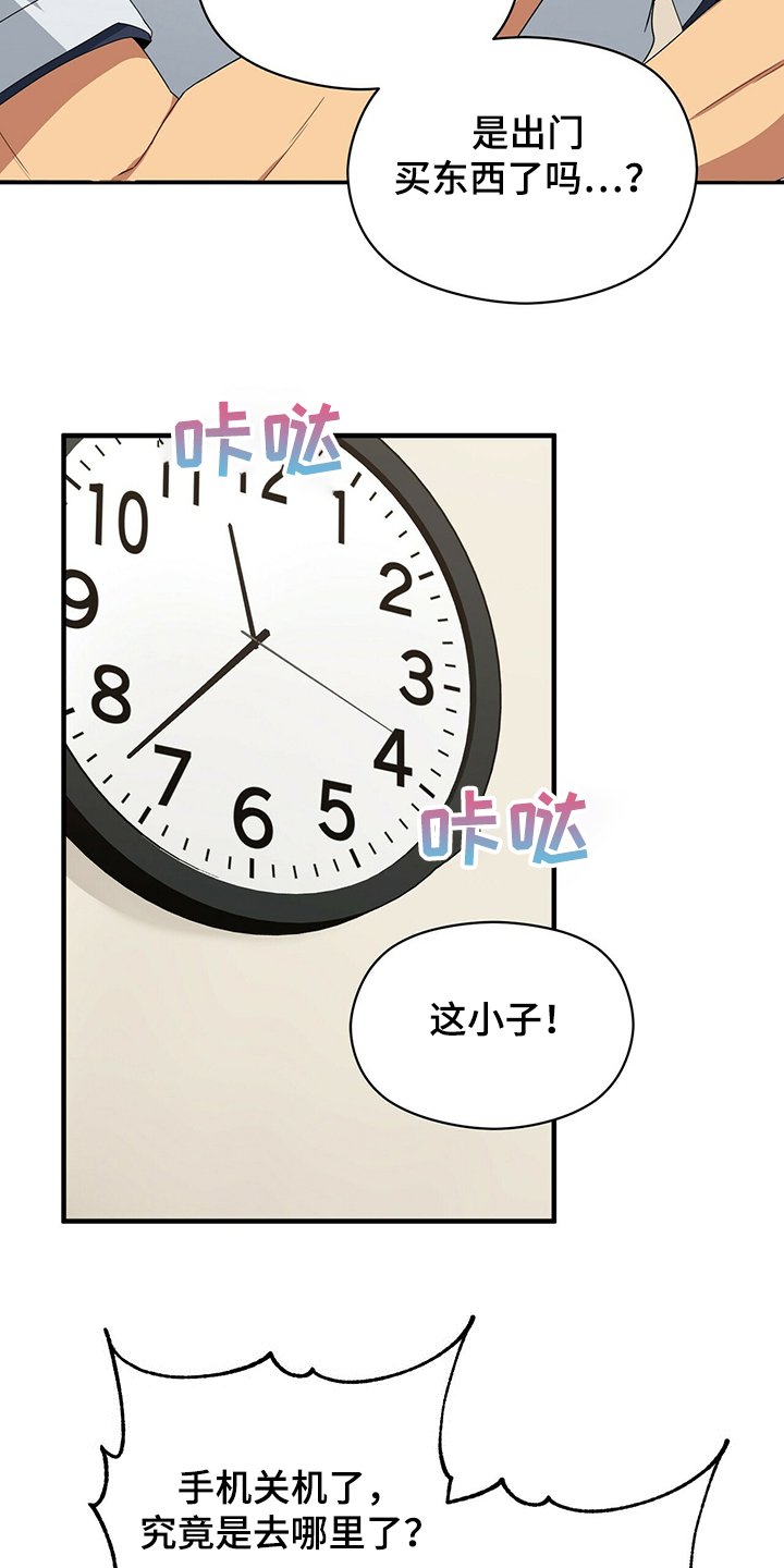 第53章：不在家