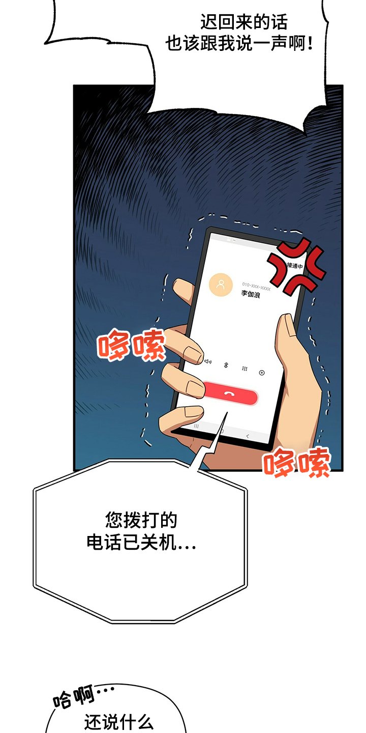 第53章：不在家
