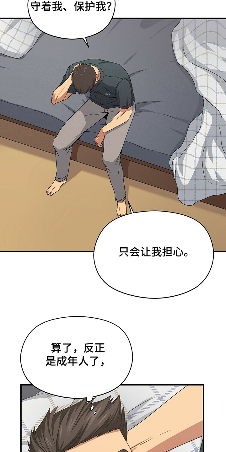 第53章：不在家