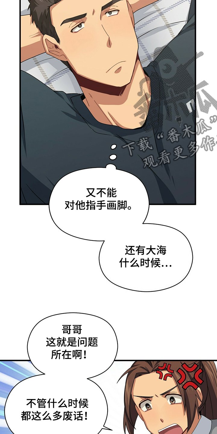 第53章：不在家