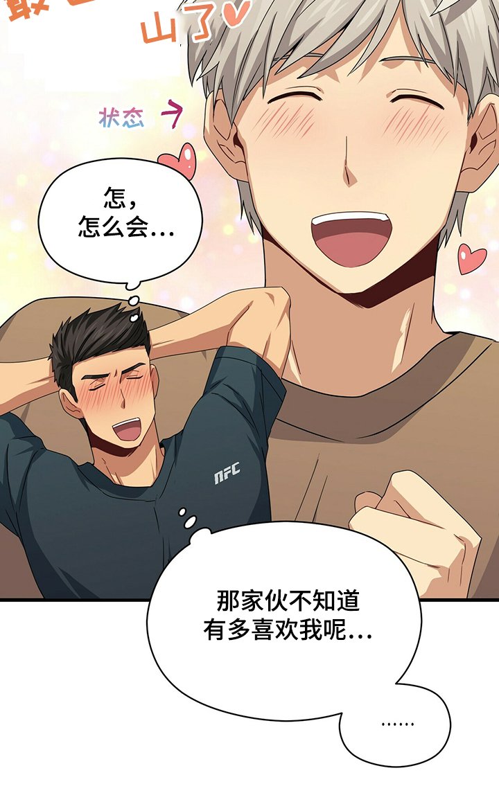 第53章：不在家