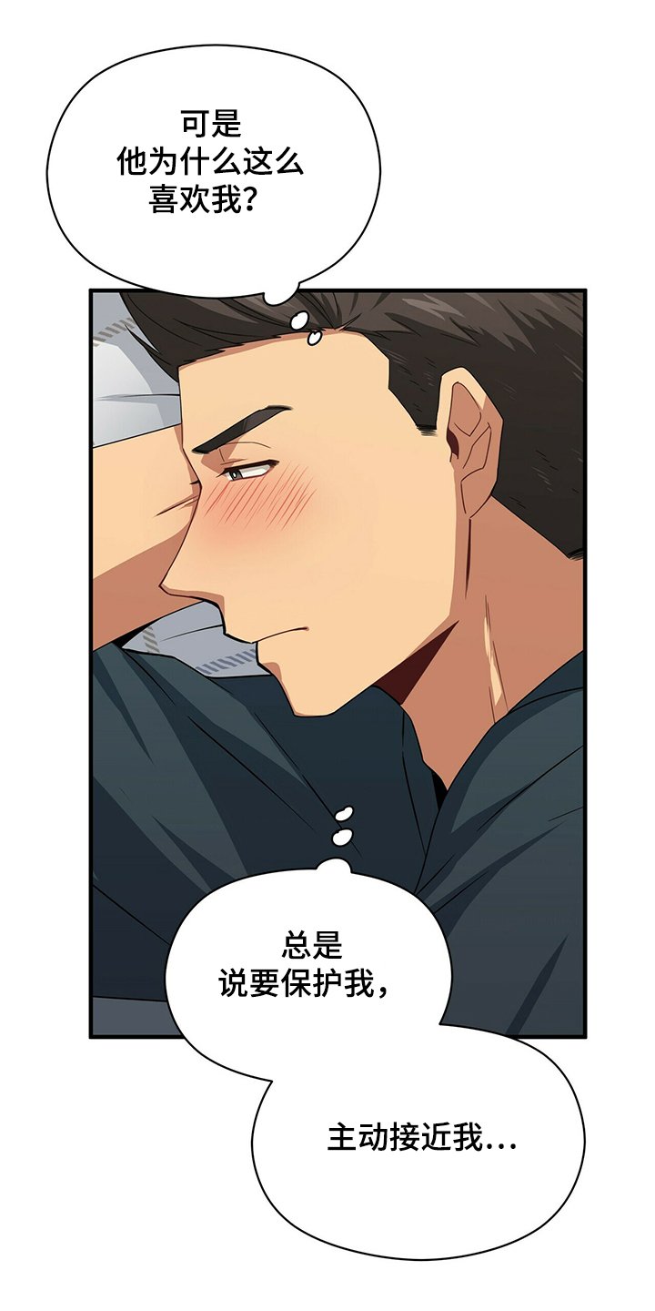 第53章：不在家