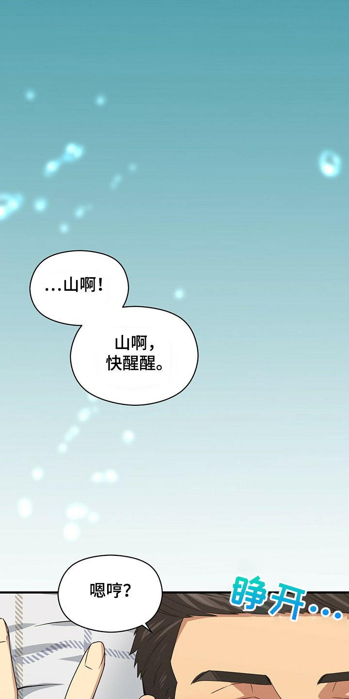 第53章：不在家