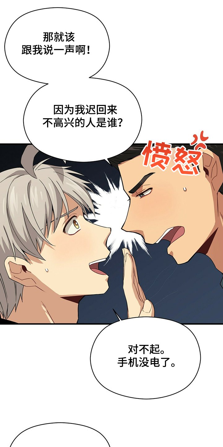 第54章：补充条约