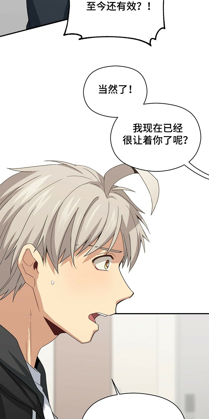 第54章：补充条约