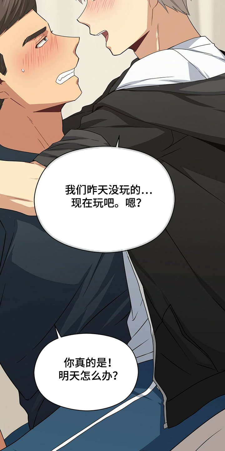 第54章：补充条约