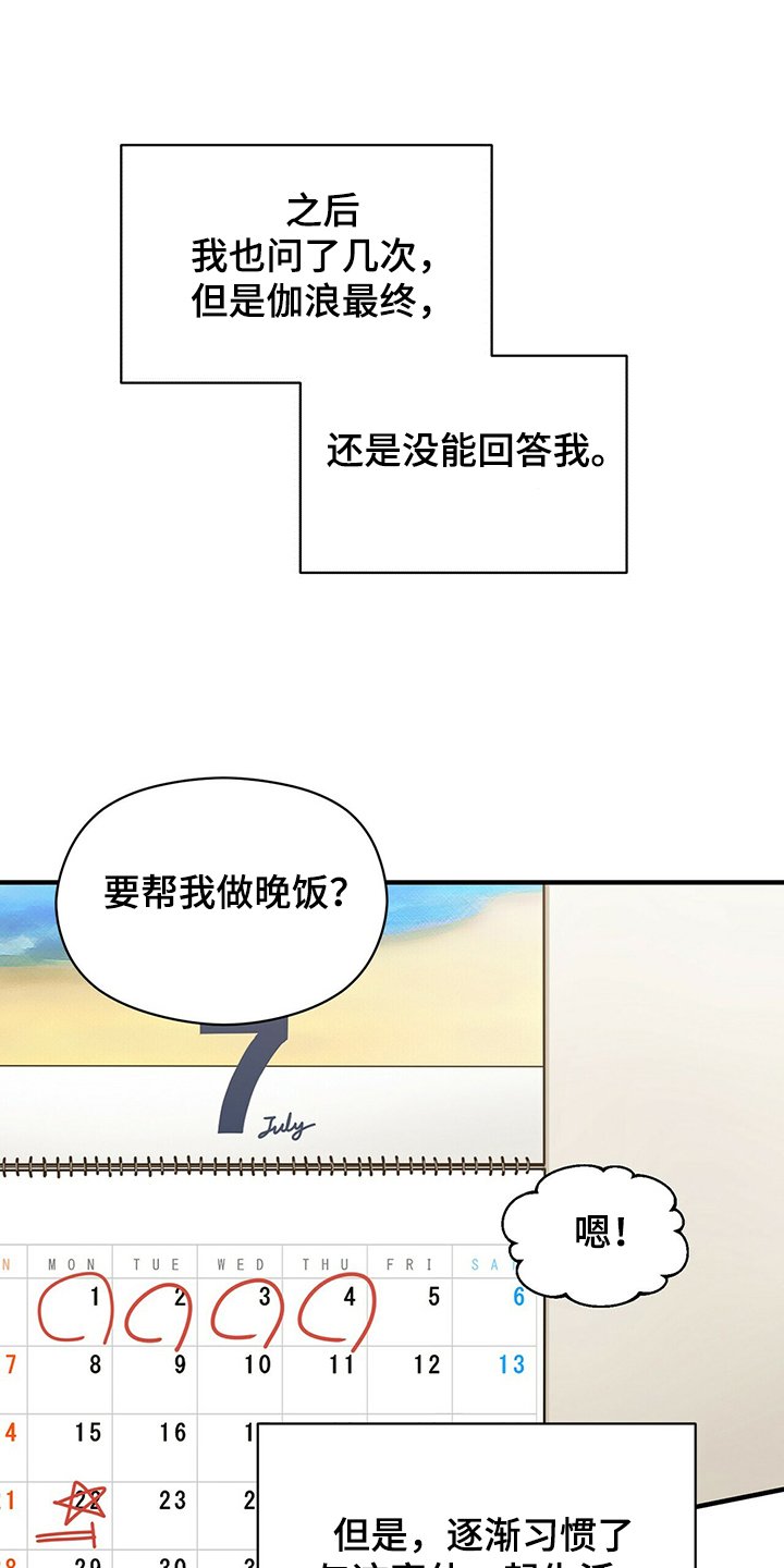 第55章：那个人