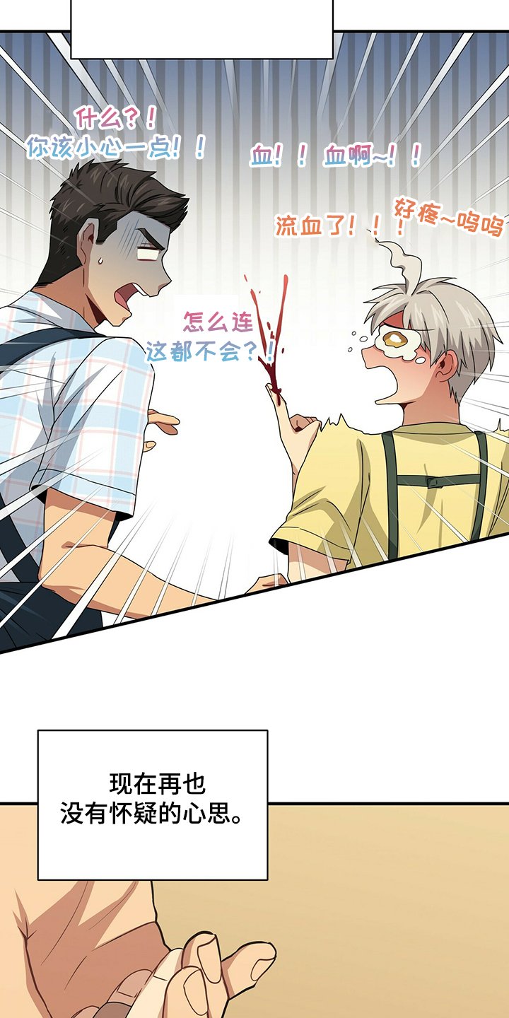 第55章：那个人