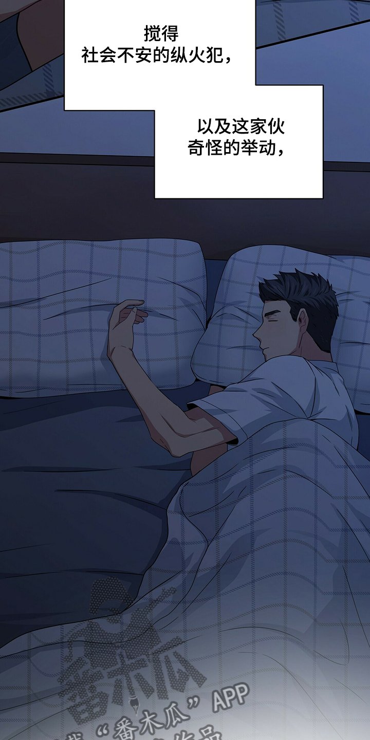 第55章：那个人