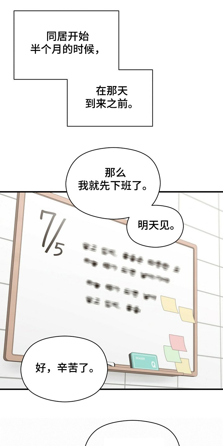 第55章：那个人