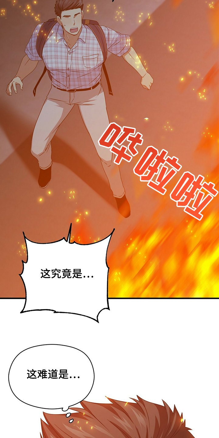 第55章：那个人