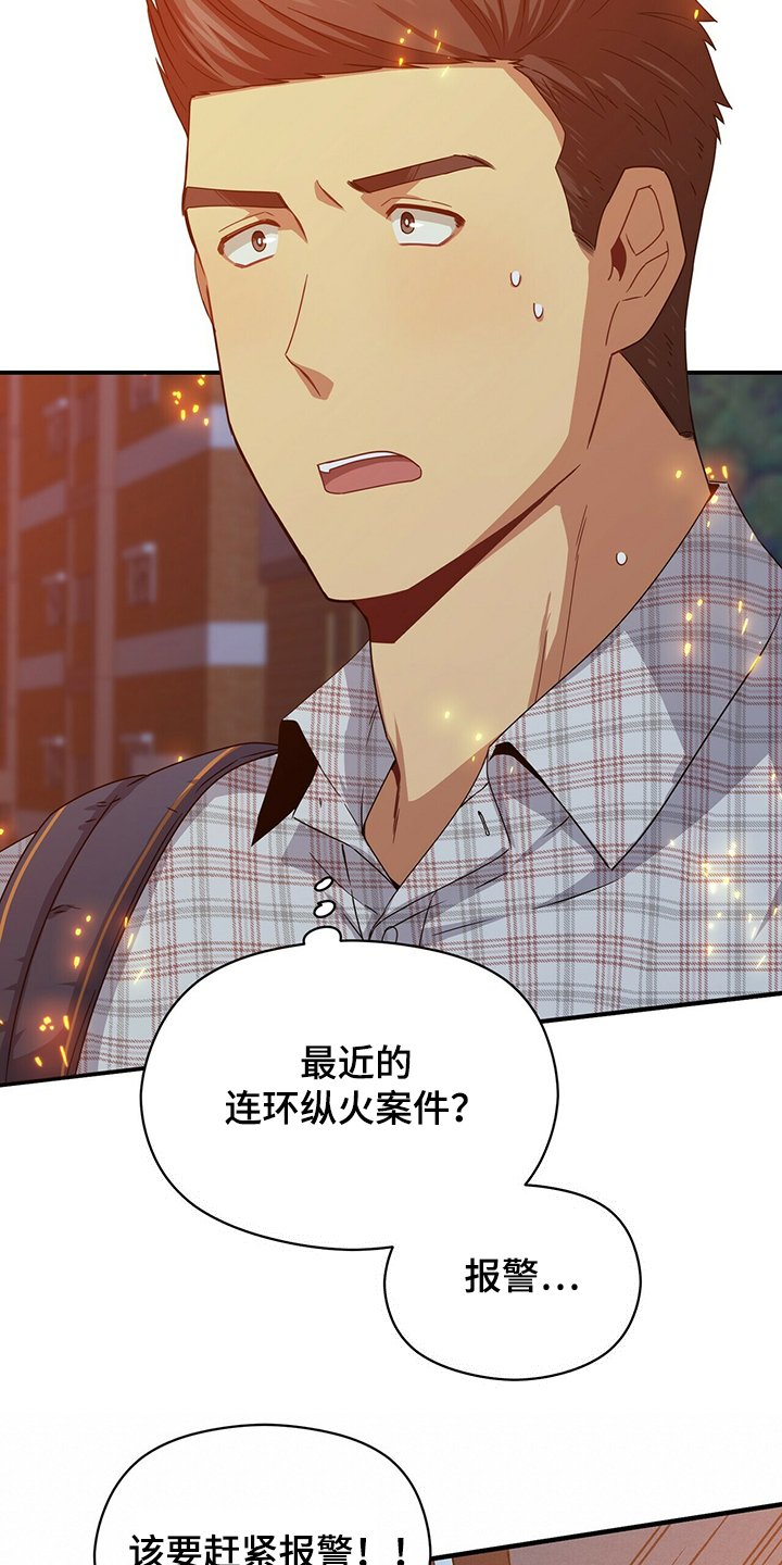 第55章：那个人