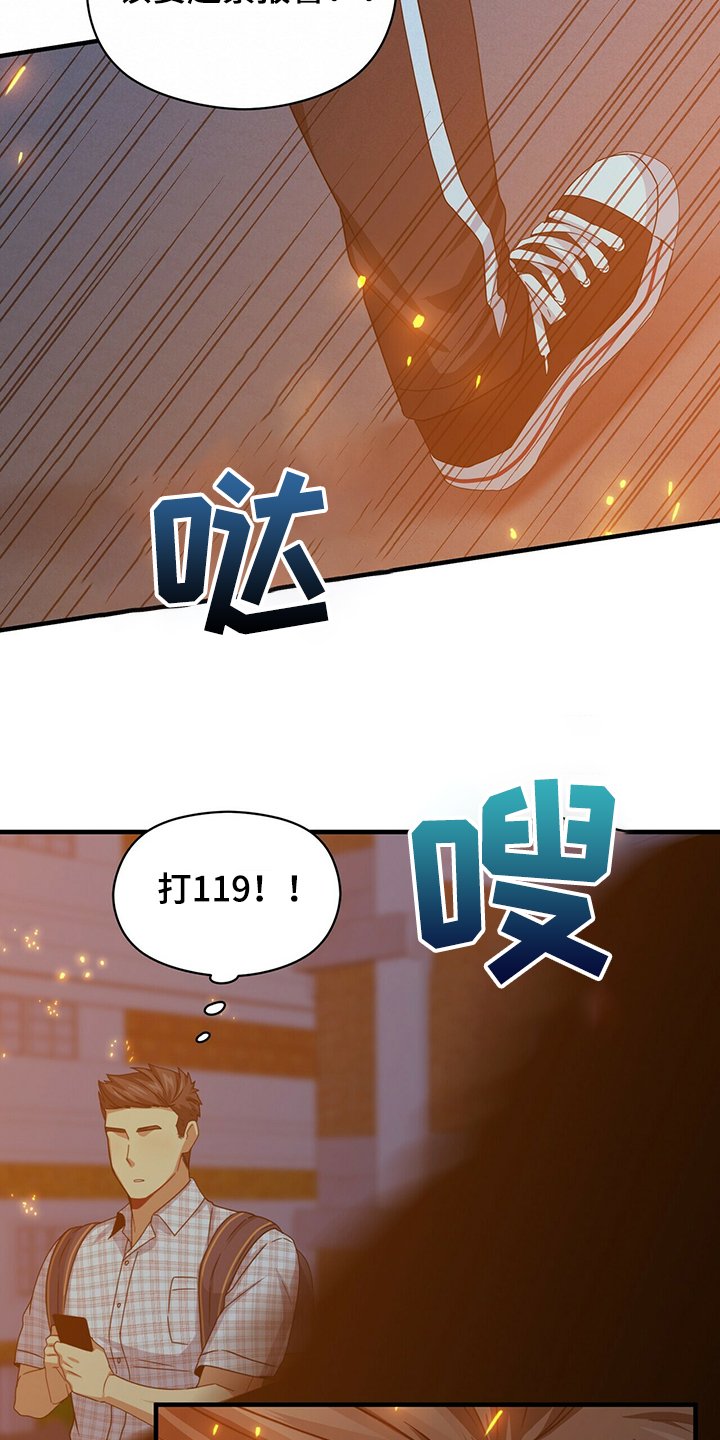 第55章：那个人