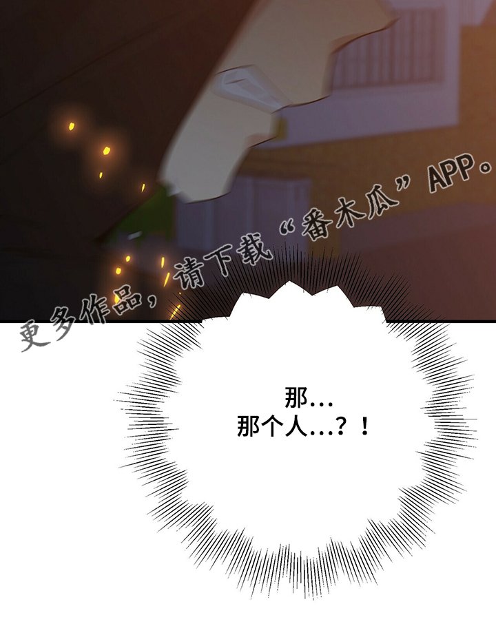 第55章：那个人
