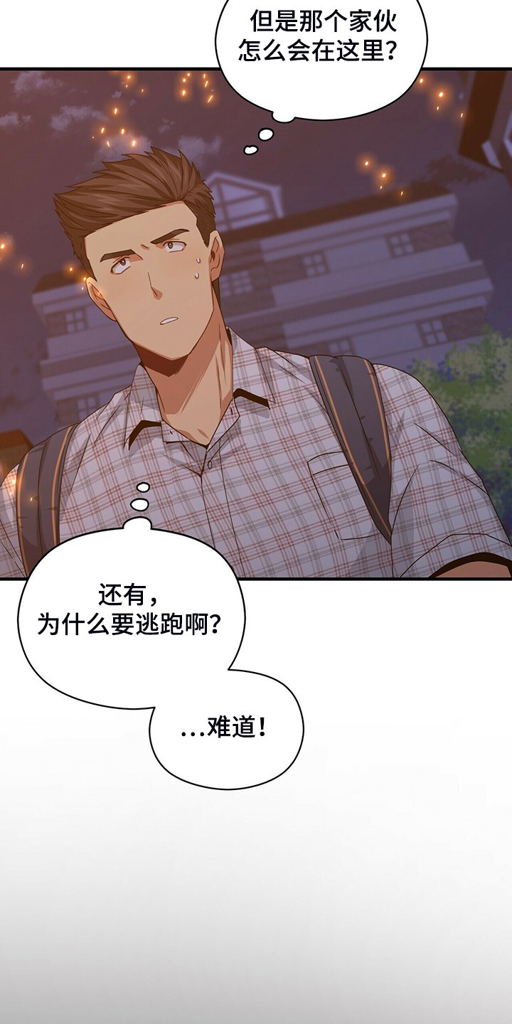 第56章：熟悉的背影
