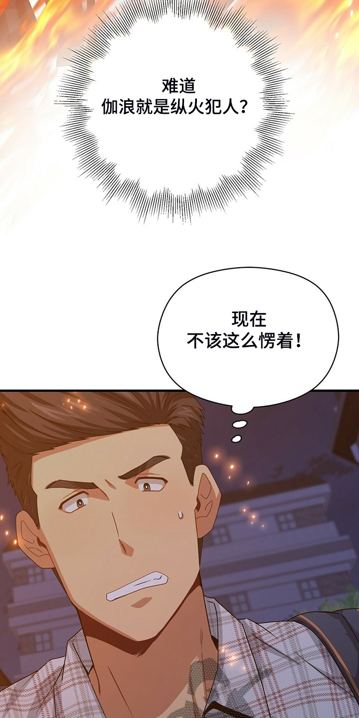 第56章：熟悉的背影