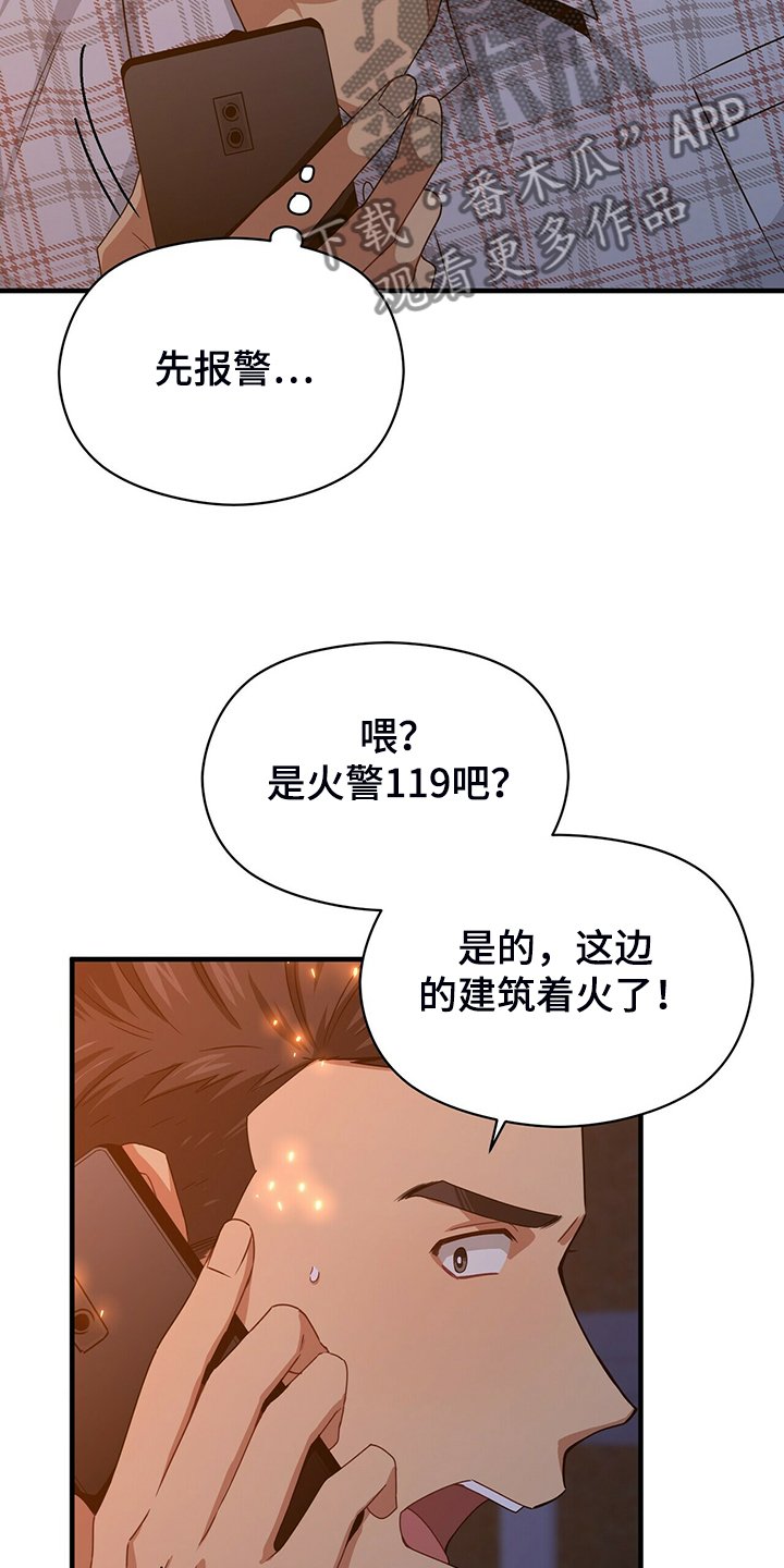 第56章：熟悉的背影