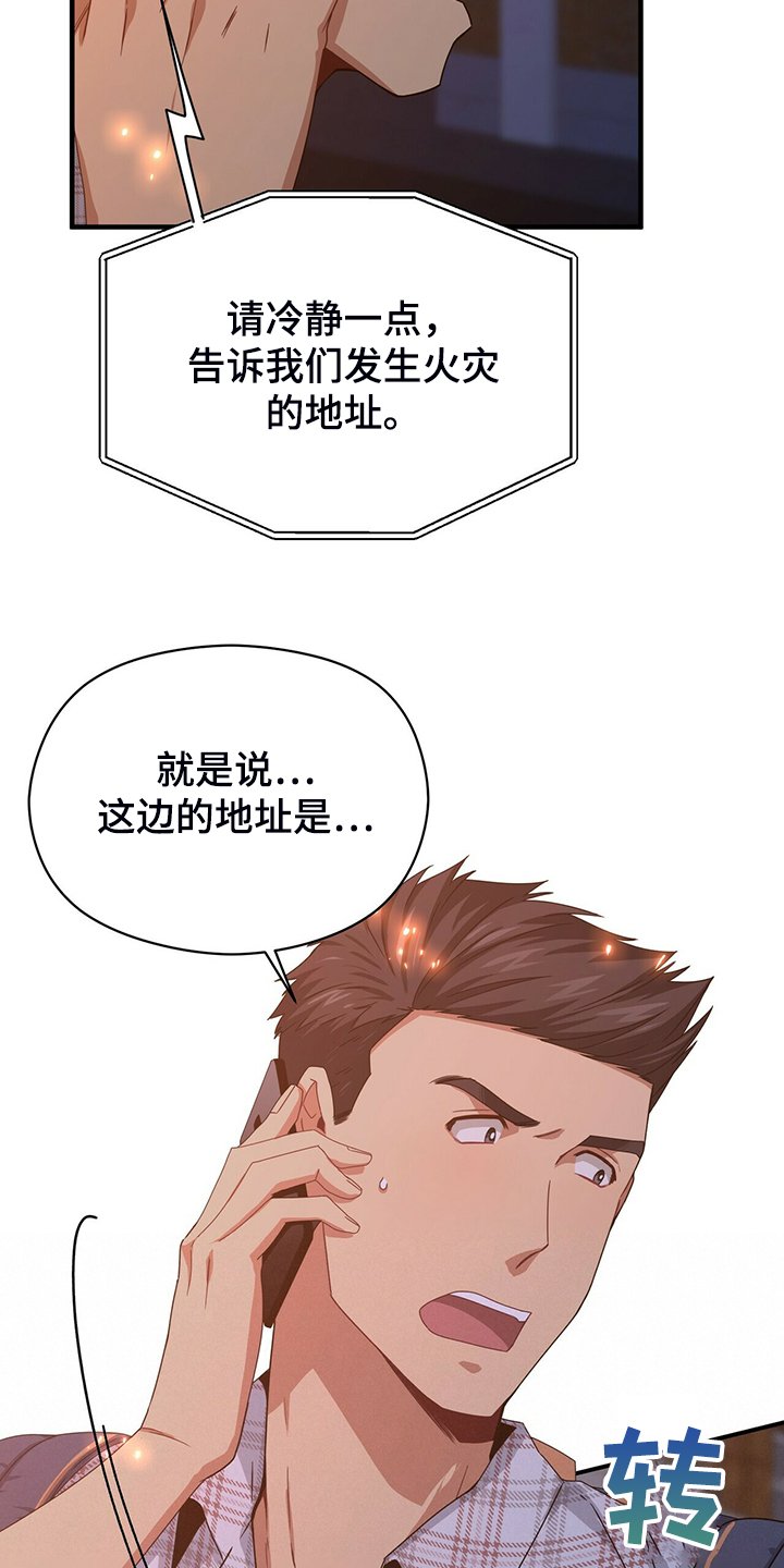 第56章：熟悉的背影