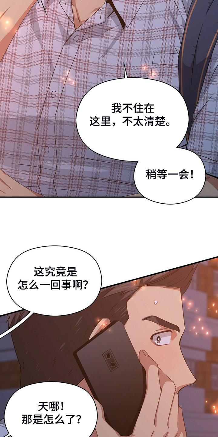 第56章：熟悉的背影