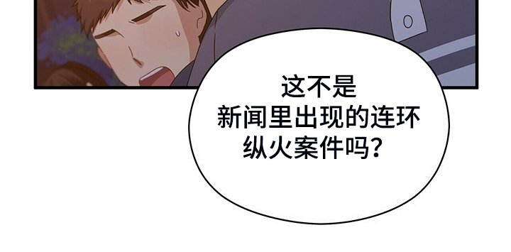 第56章：熟悉的背影